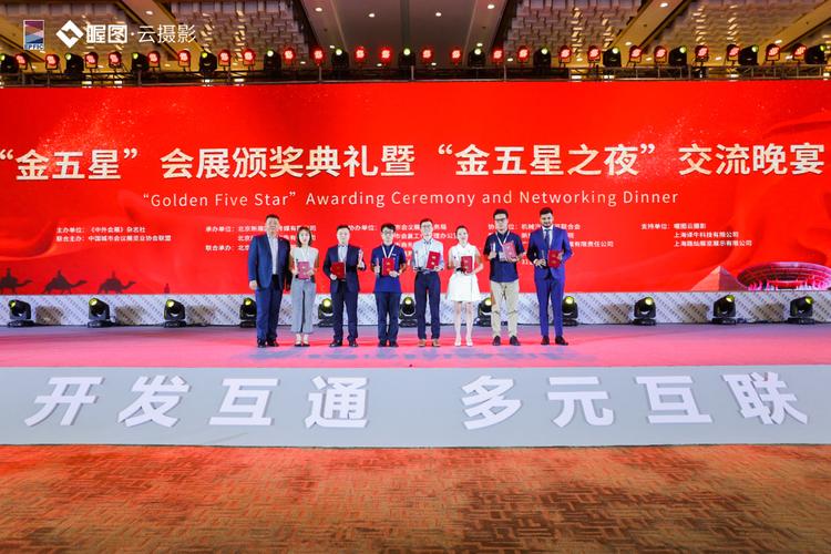 31会议获得"2019年度金五星优秀会展服务商"奖!